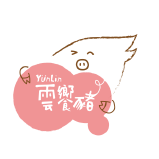 雲林縣肉品市場-雲饗豬